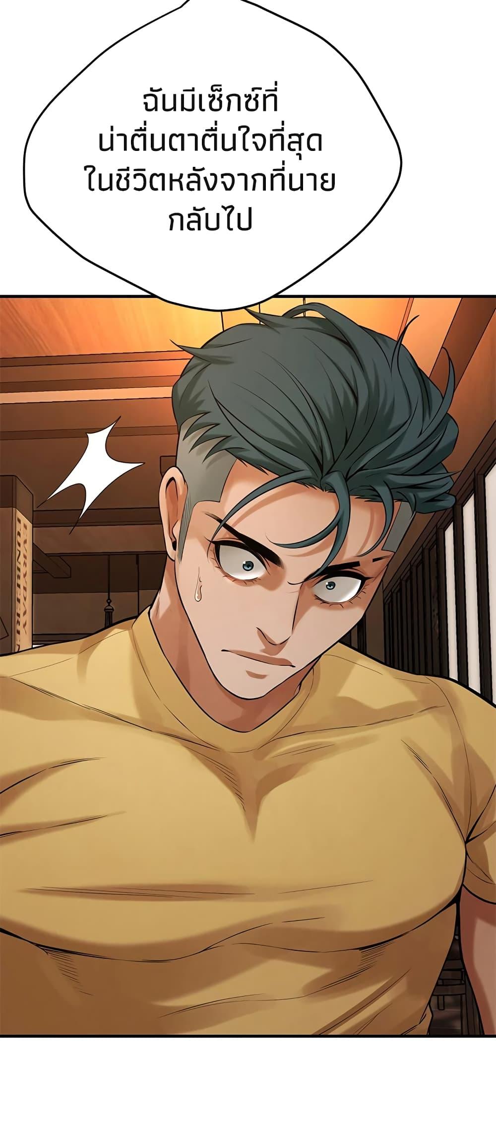 Bastard – Bastard – ตอนที่ 39 หน้า 75