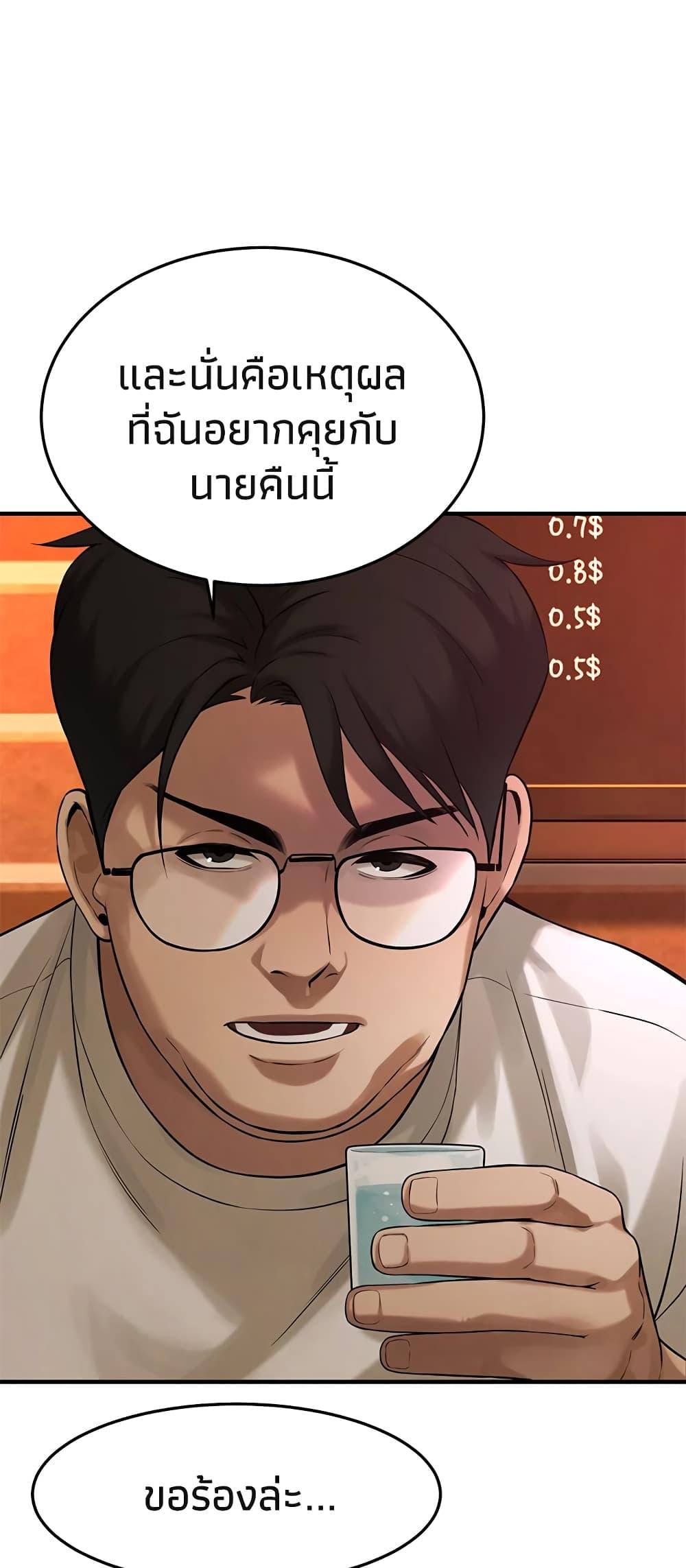 Bastard – Bastard – ตอนที่ 39 หน้า 76