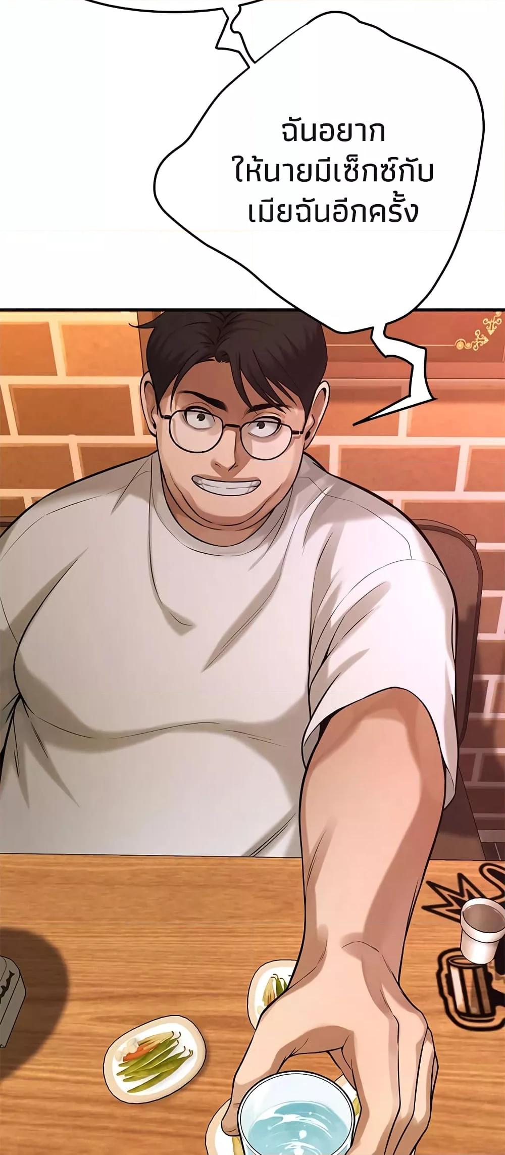 Bastard – Bastard – ตอนที่ 39 หน้า 77