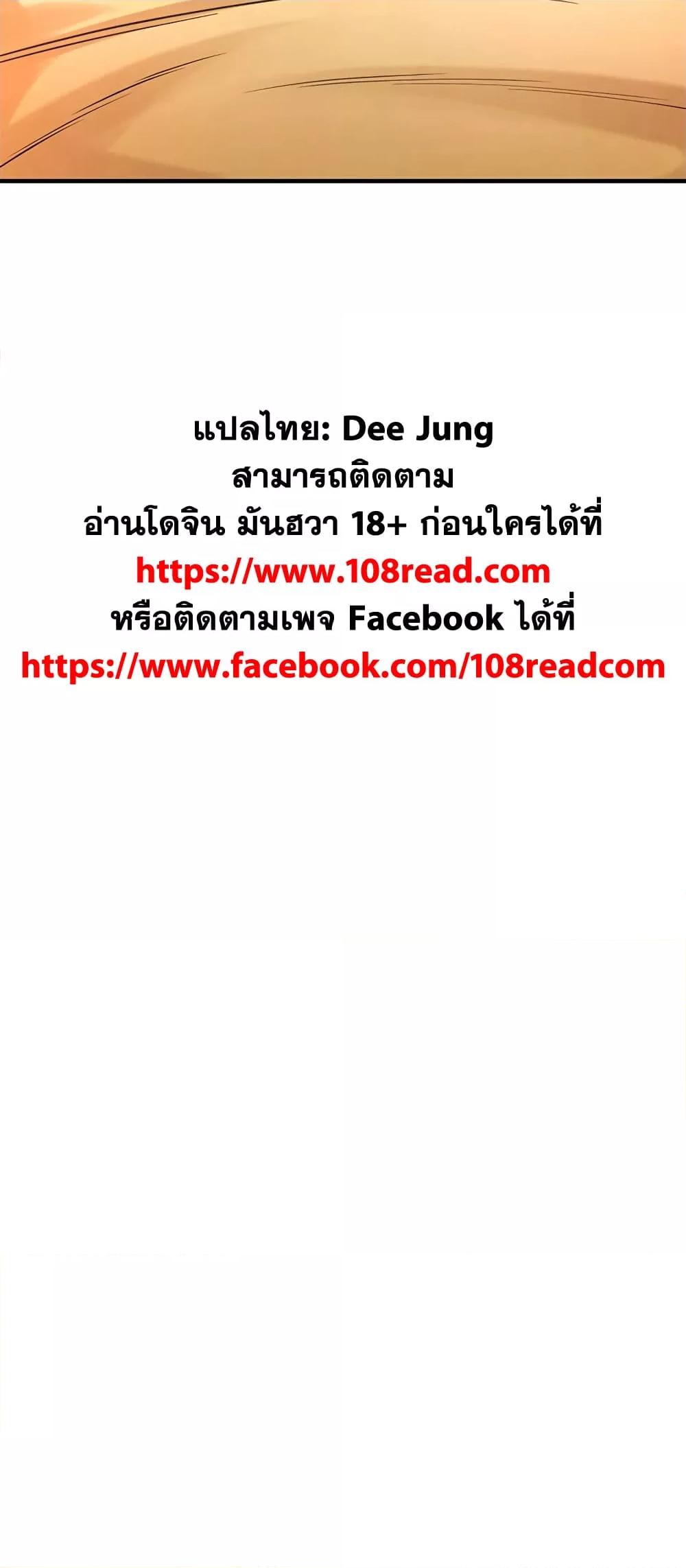 Bastard – Bastard – ตอนที่ 39 หน้า 79