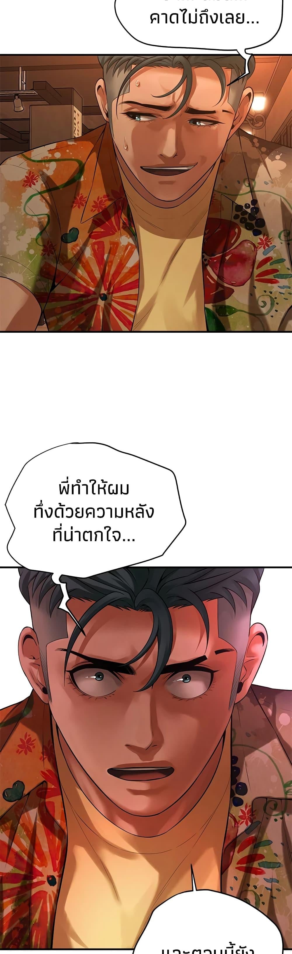 Bastard – Bastard – ตอนที่ 40 หน้า 4