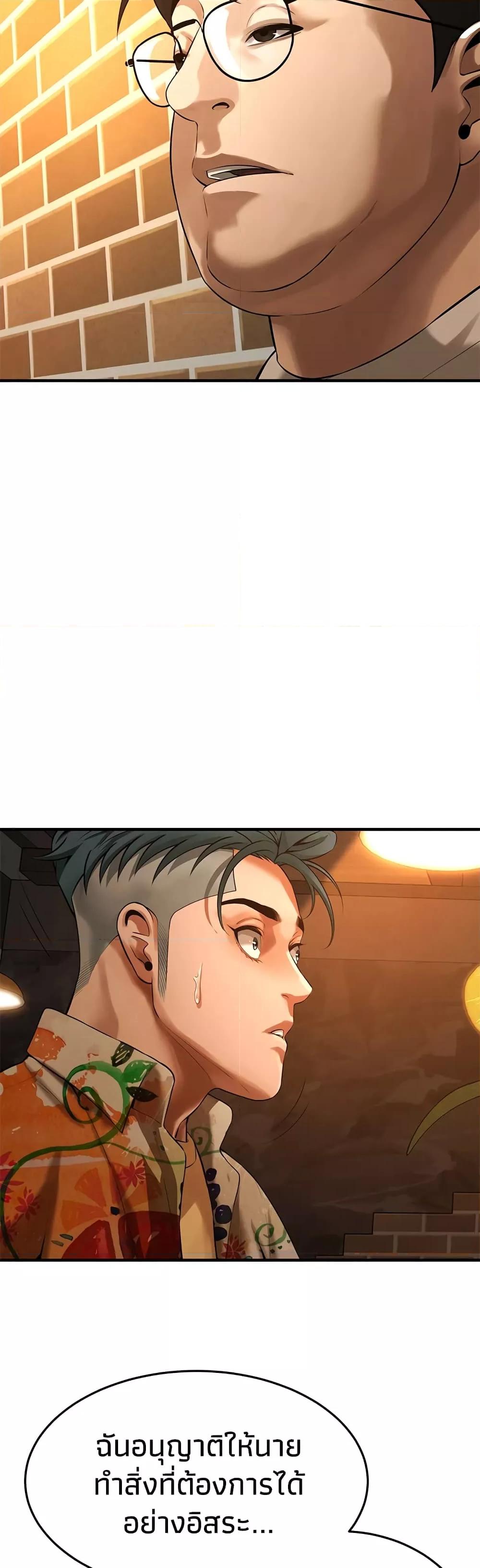 Bastard – Bastard – ตอนที่ 40 หน้า 6