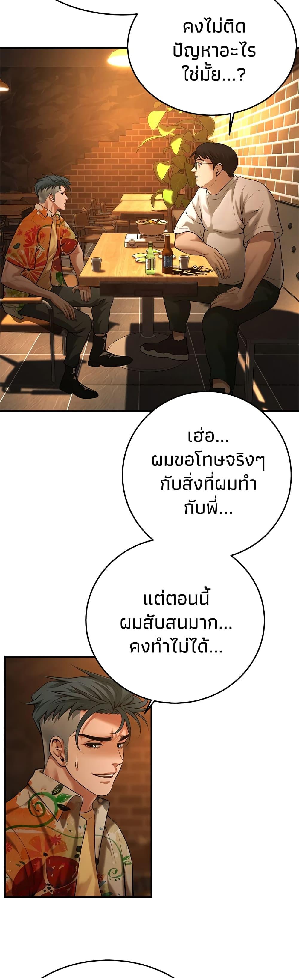 Bastard – Bastard – ตอนที่ 40 หน้า 7