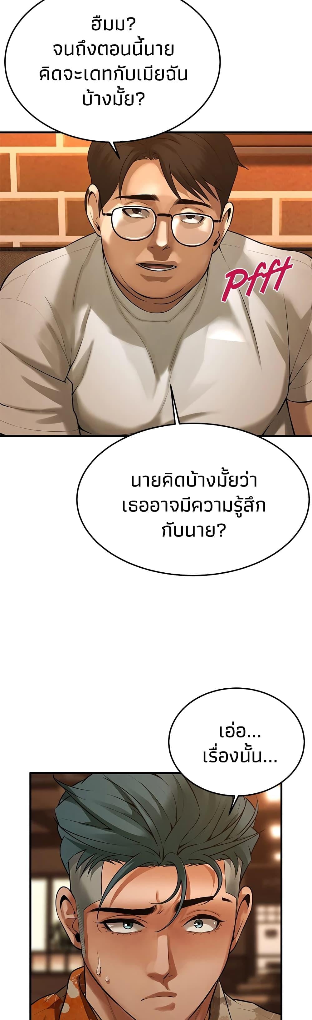 Bastard – Bastard – ตอนที่ 40 หน้า 8