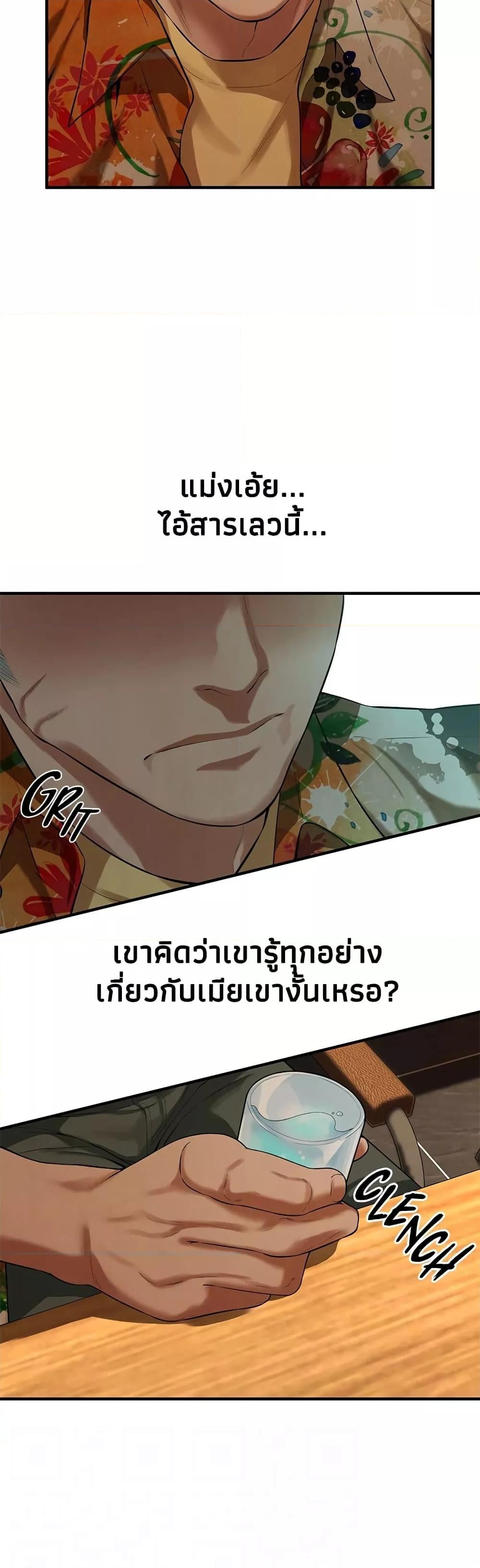 Bastard – Bastard – ตอนที่ 40 หน้า 9