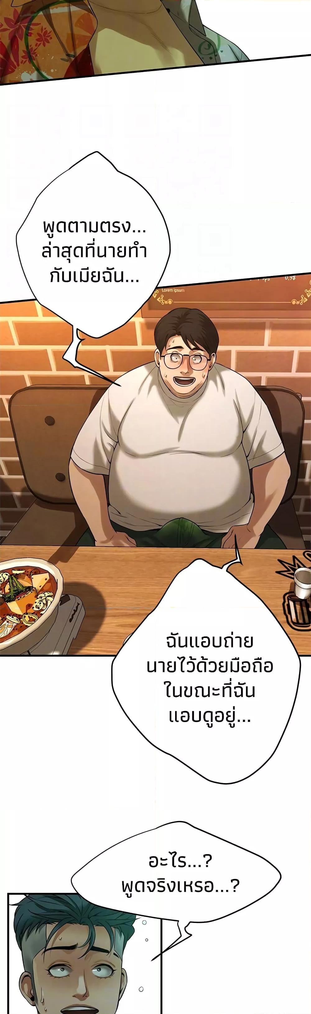 Bastard – Bastard – ตอนที่ 40 หน้า 13