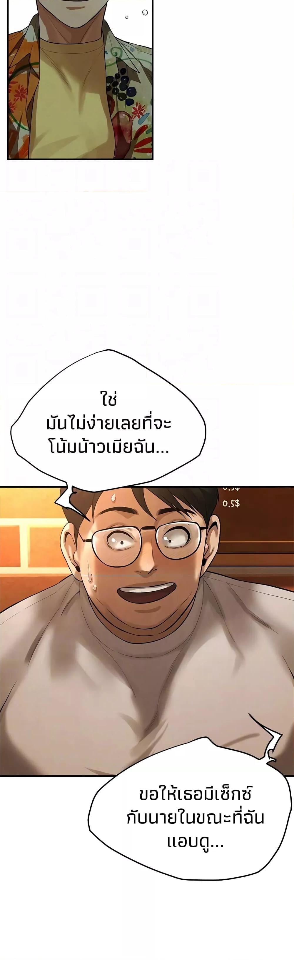Bastard – Bastard – ตอนที่ 40 หน้า 14