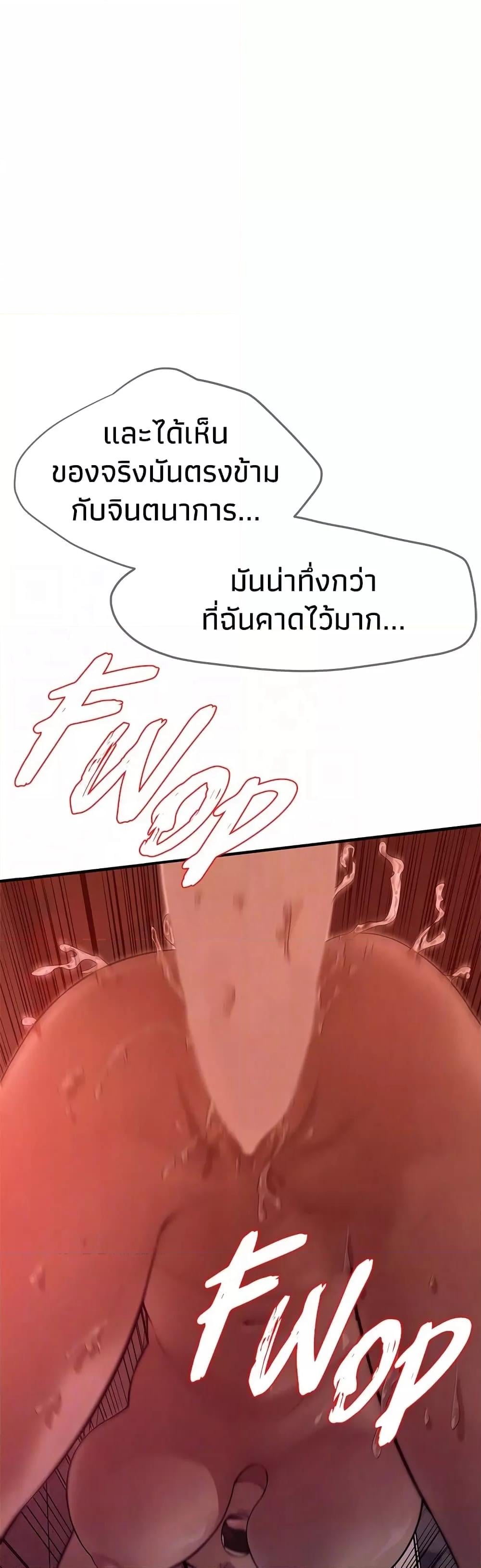 Bastard – Bastard – ตอนที่ 40 หน้า 15