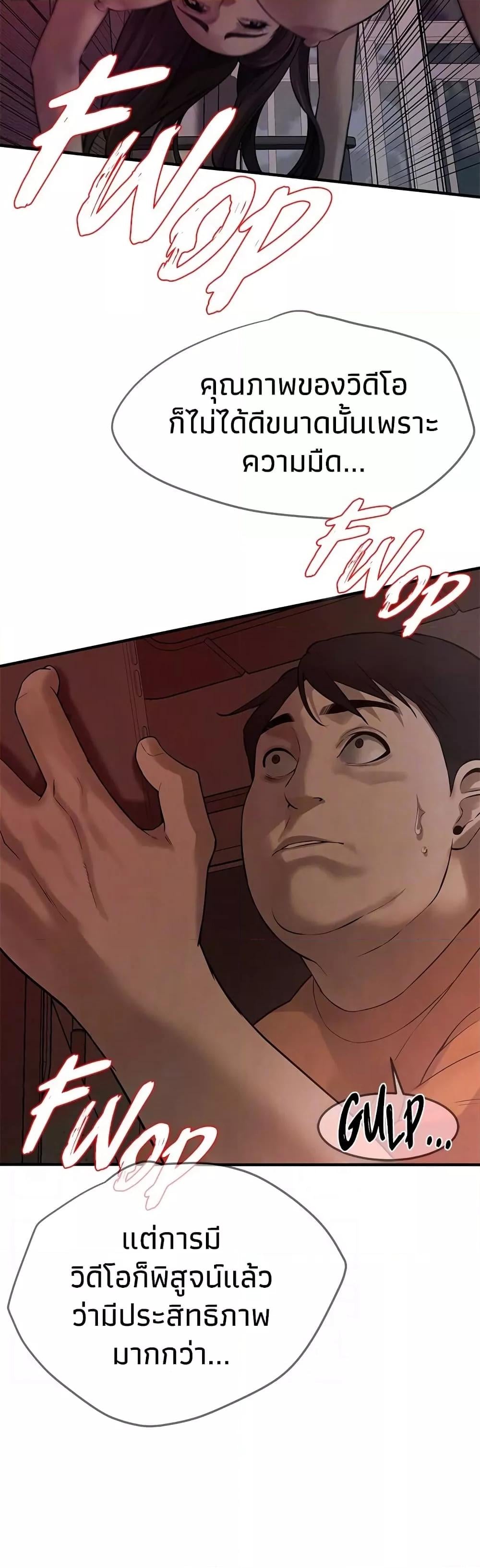Bastard – Bastard – ตอนที่ 40 หน้า 16