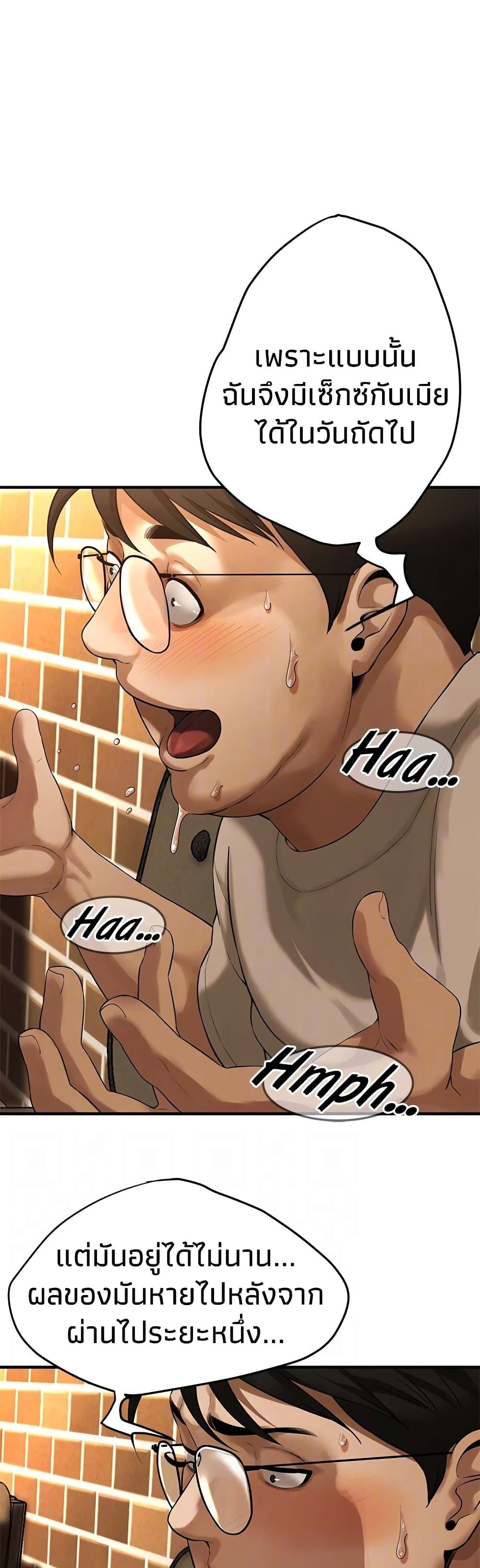 Bastard – Bastard – ตอนที่ 40 หน้า 17