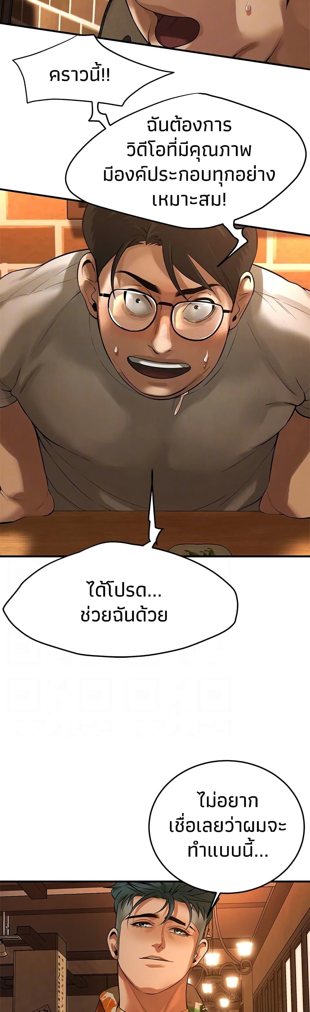 Bastard – Bastard – ตอนที่ 40 หน้า 18