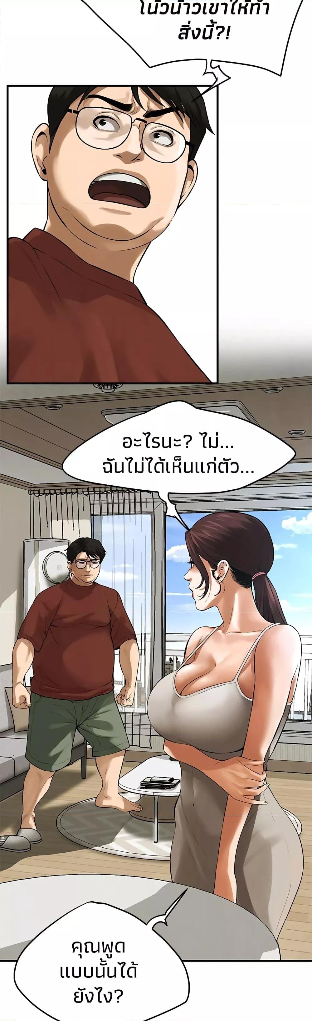 Bastard – Bastard – ตอนที่ 40 หน้า 21