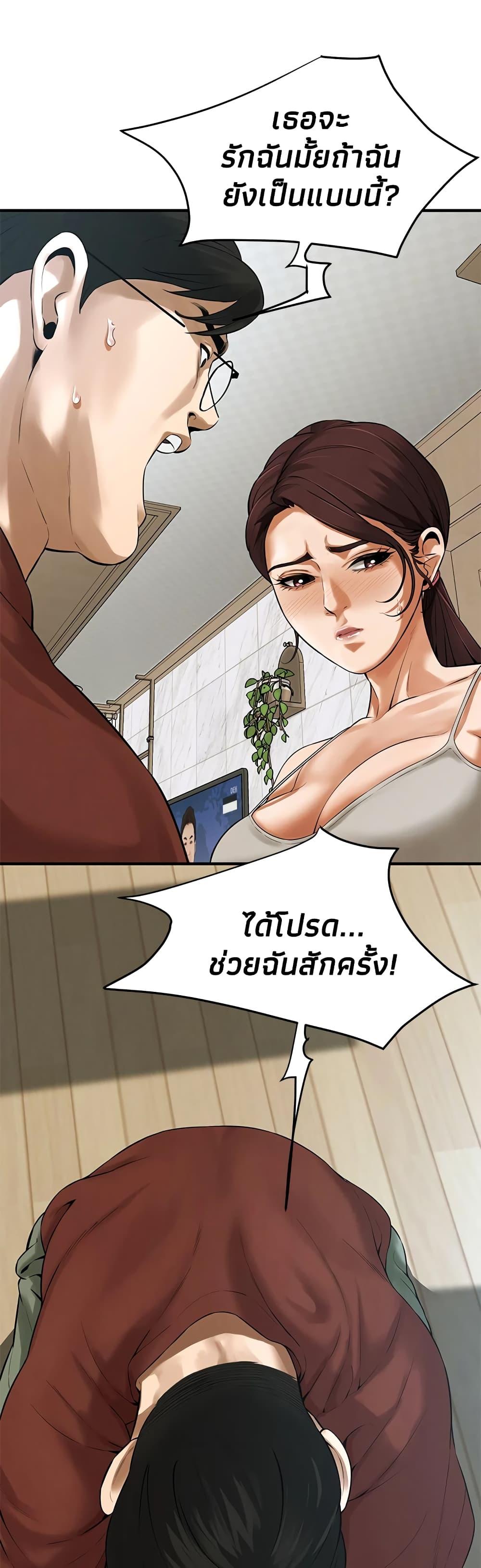 Bastard – Bastard – ตอนที่ 40 หน้า 23
