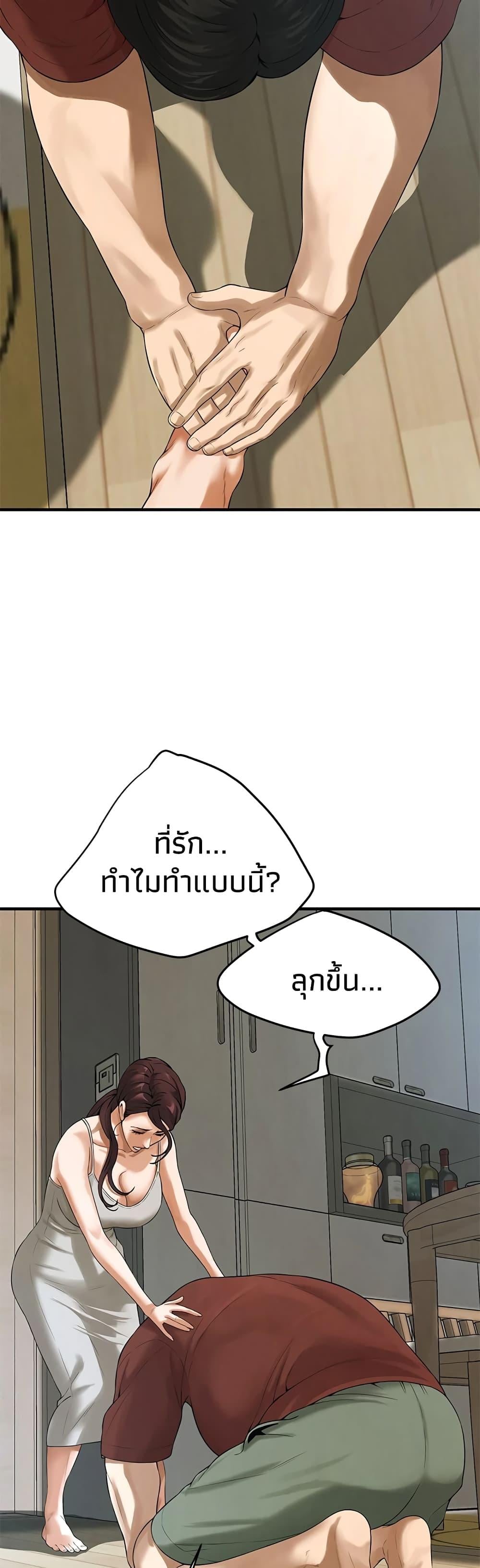 Bastard – Bastard – ตอนที่ 40 หน้า 24