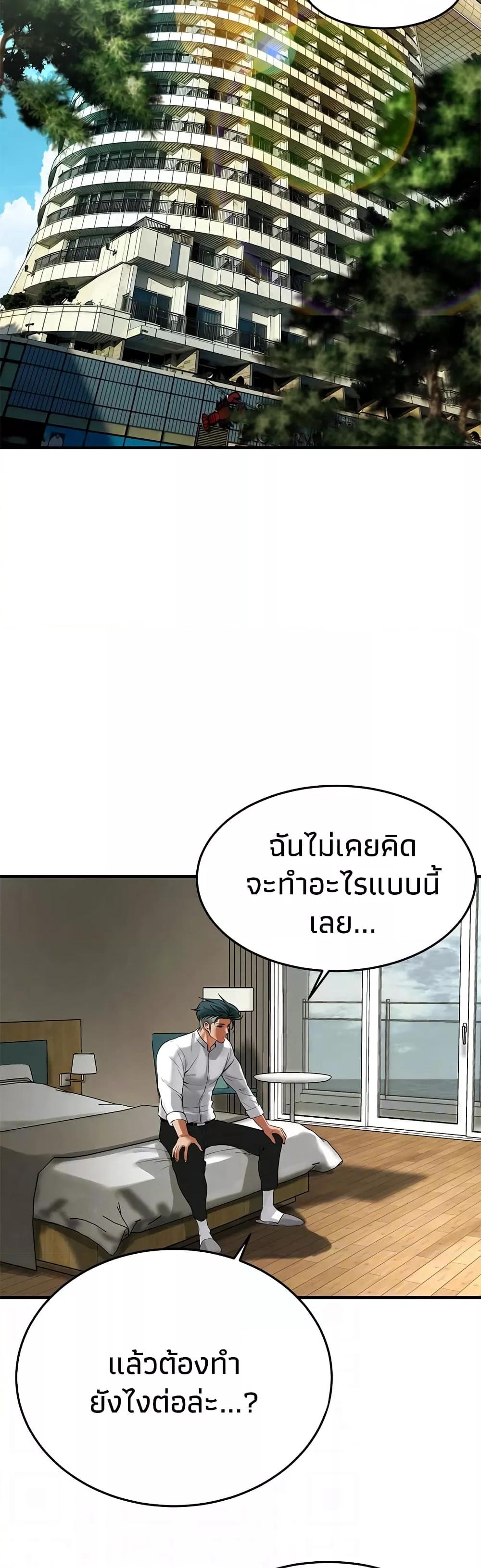 Bastard – Bastard – ตอนที่ 40 หน้า 28