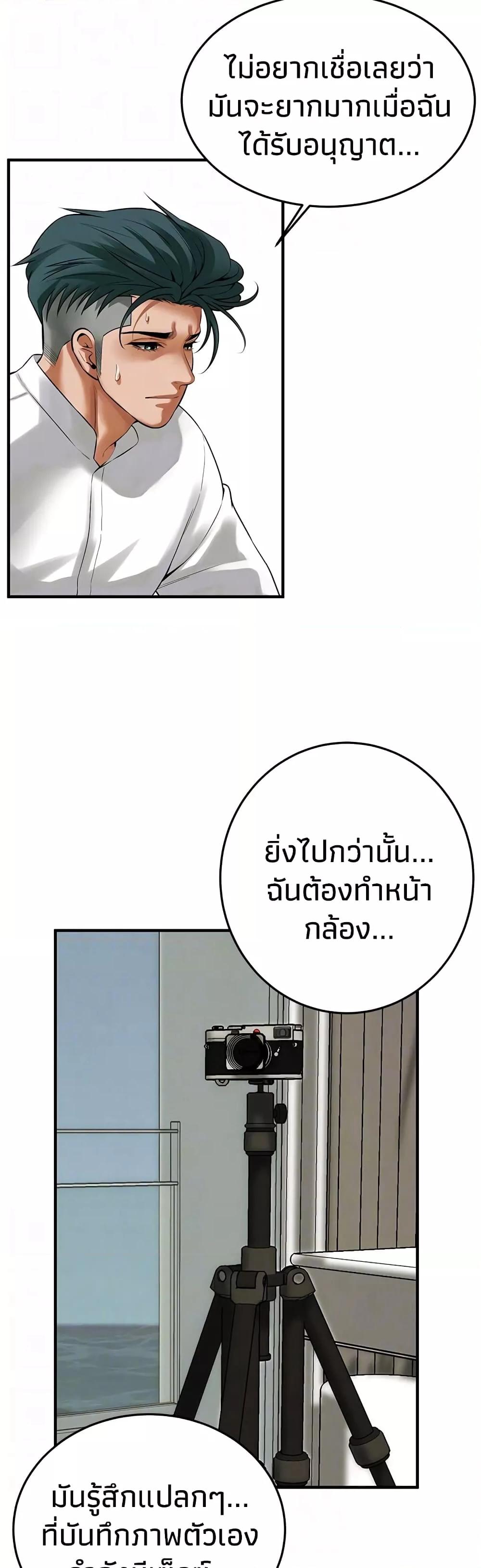 Bastard – Bastard – ตอนที่ 40 หน้า 29