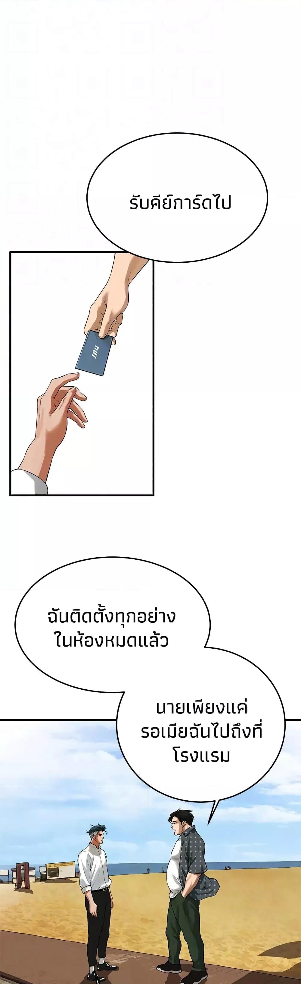 Bastard – Bastard – ตอนที่ 40 หน้า 31