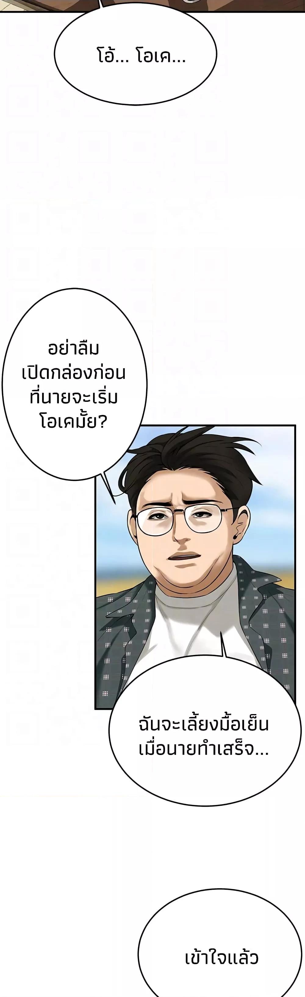 Bastard – Bastard – ตอนที่ 40 หน้า 32