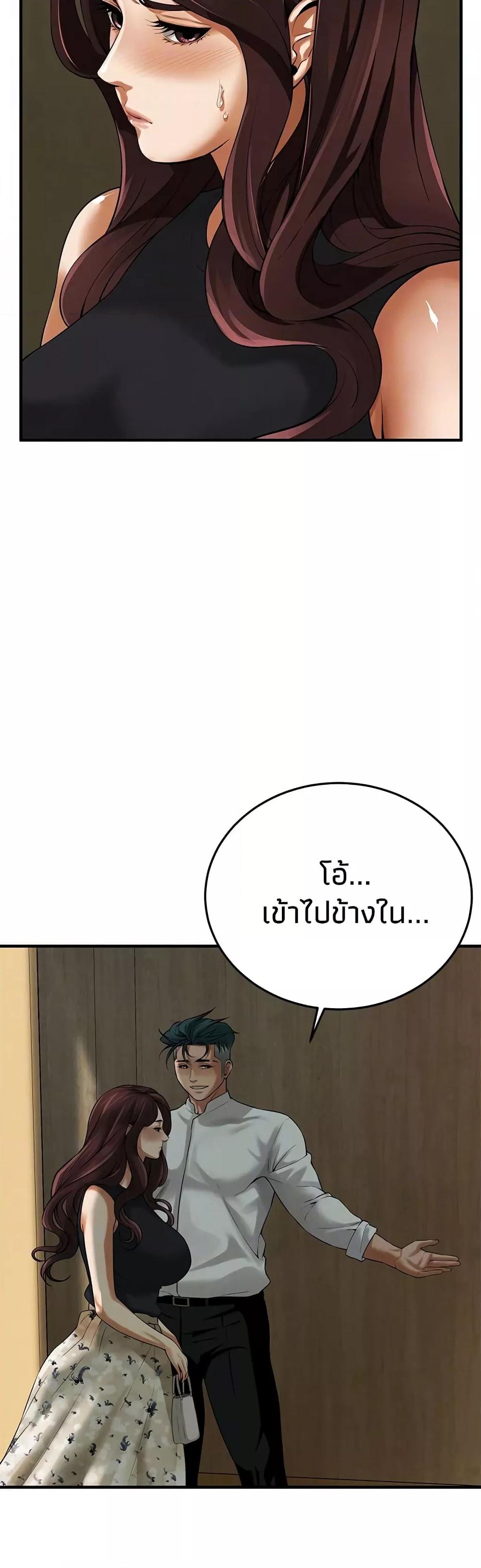 Bastard – Bastard – ตอนที่ 40 หน้า 37