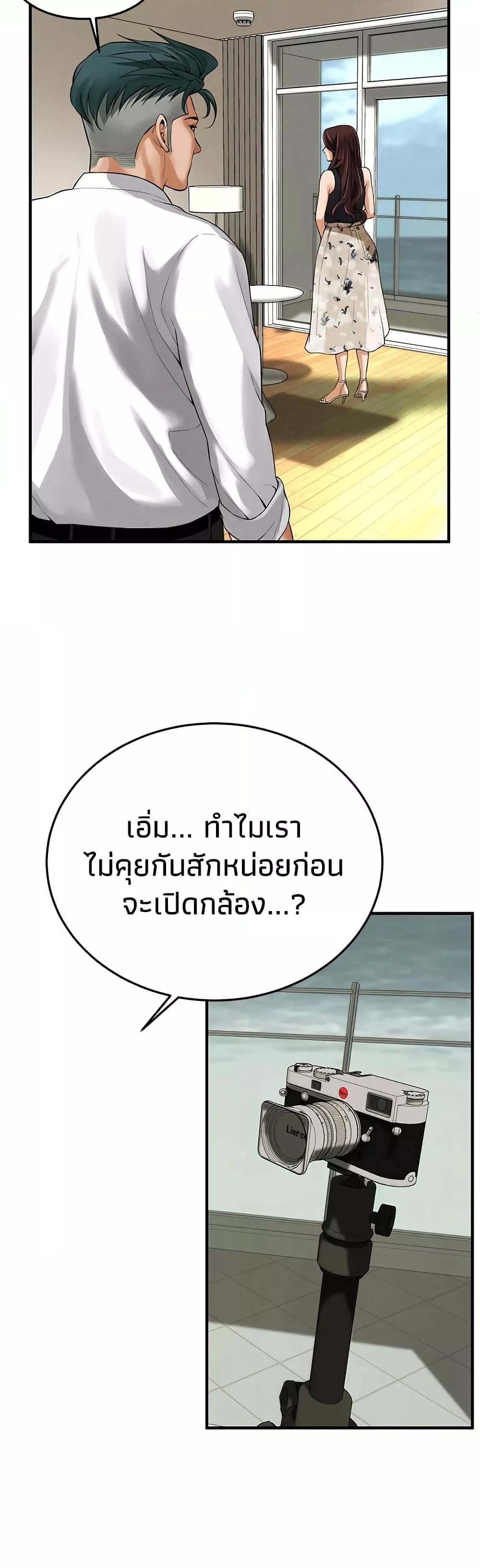 Bastard – Bastard – ตอนที่ 40 หน้า 39
