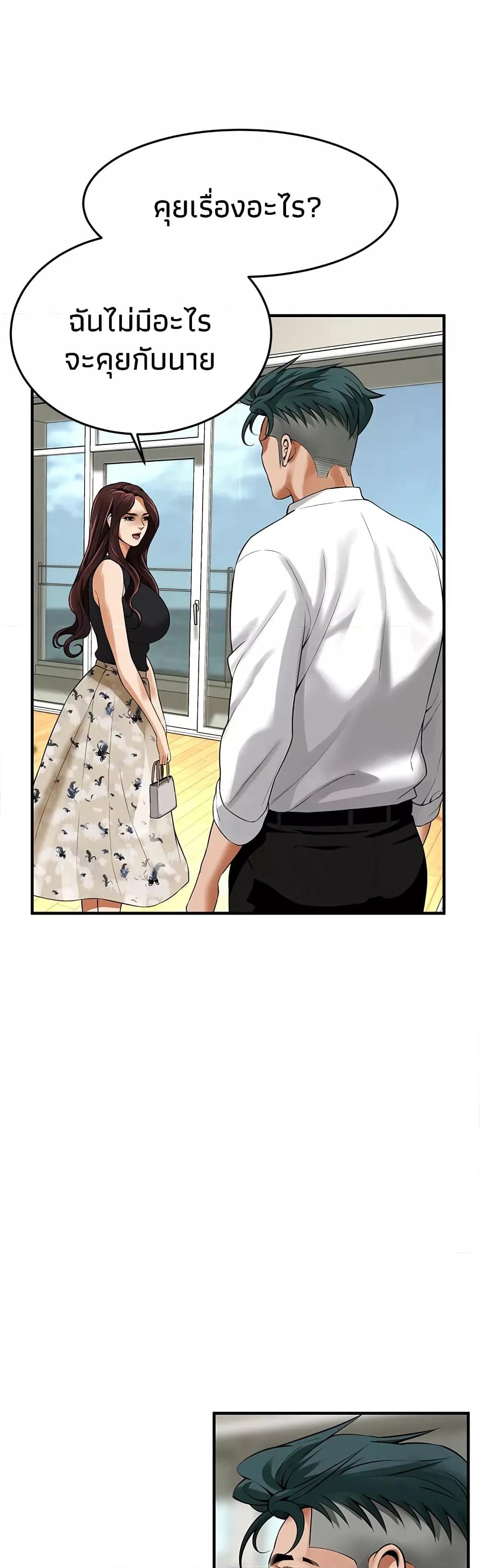 Bastard – Bastard – ตอนที่ 40 หน้า 40
