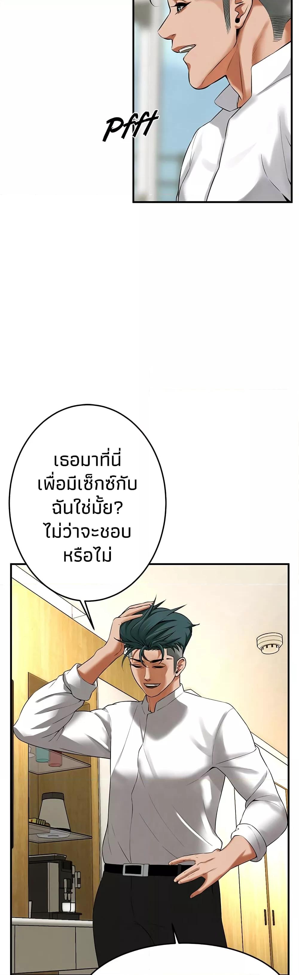 Bastard – Bastard – ตอนที่ 40 หน้า 41