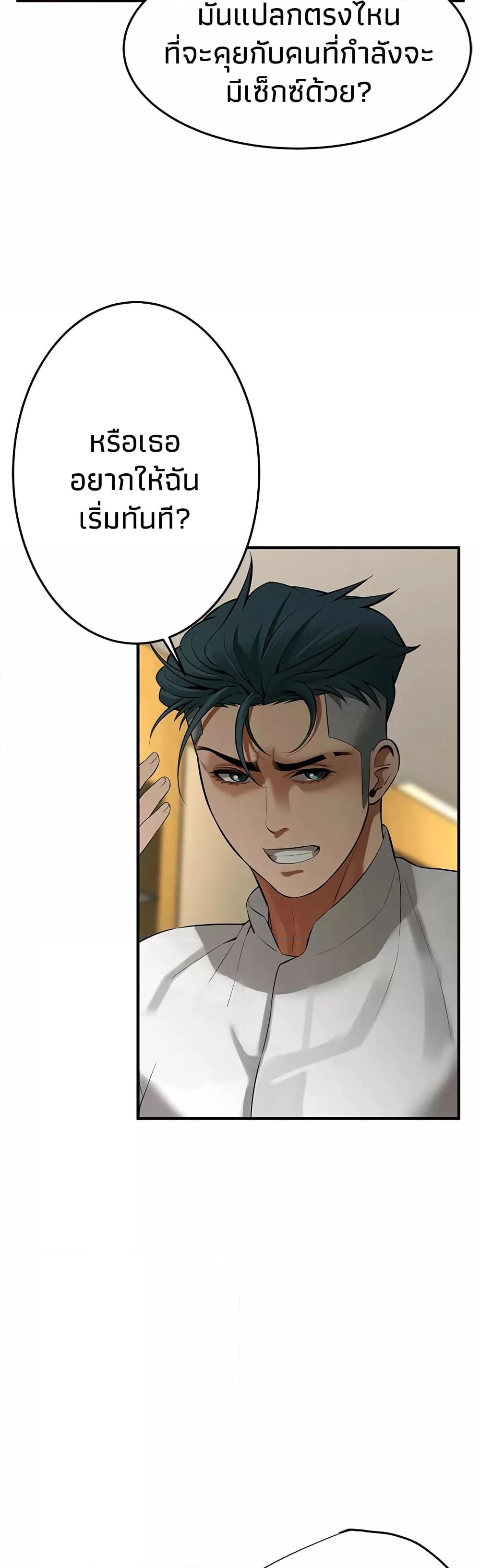 Bastard – Bastard – ตอนที่ 40 หน้า 42