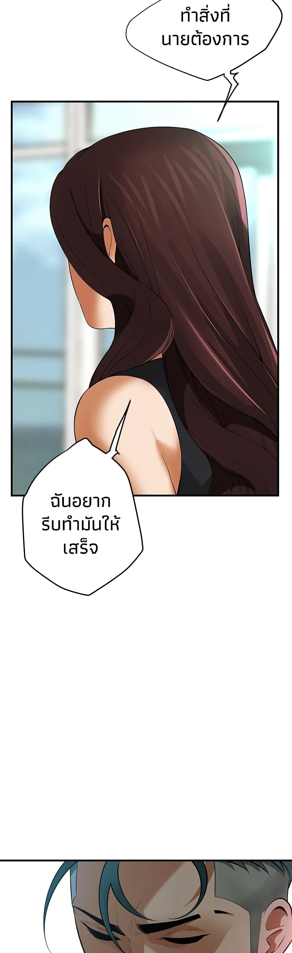 Bastard – Bastard – ตอนที่ 40 หน้า 43