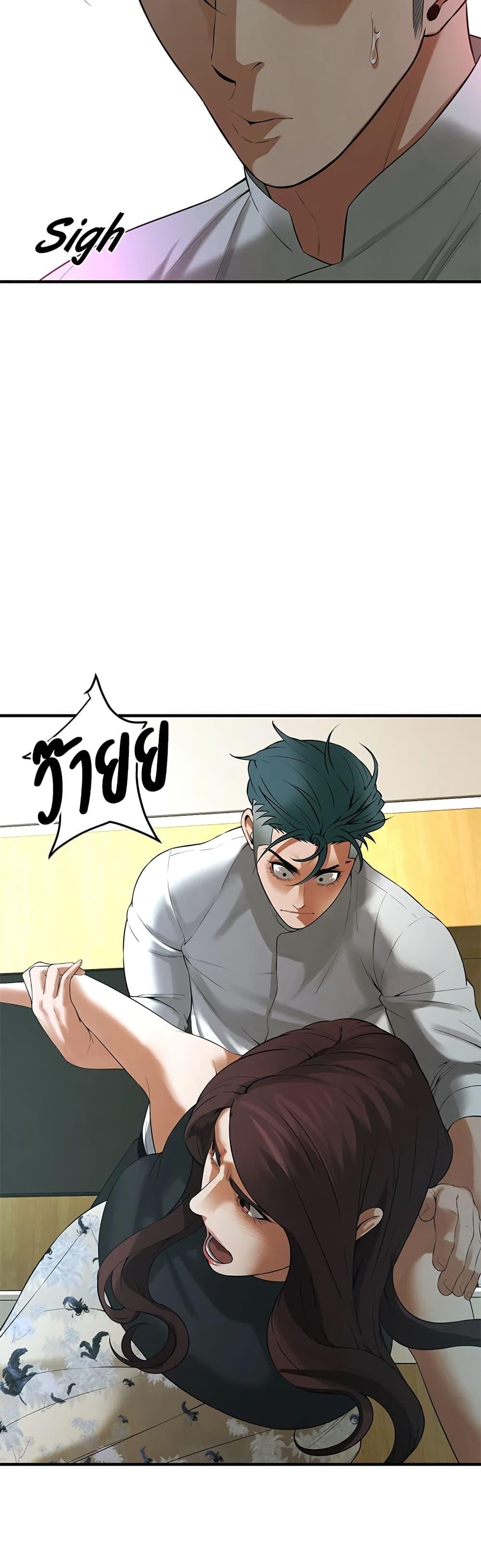 Bastard – Bastard – ตอนที่ 40 หน้า 44