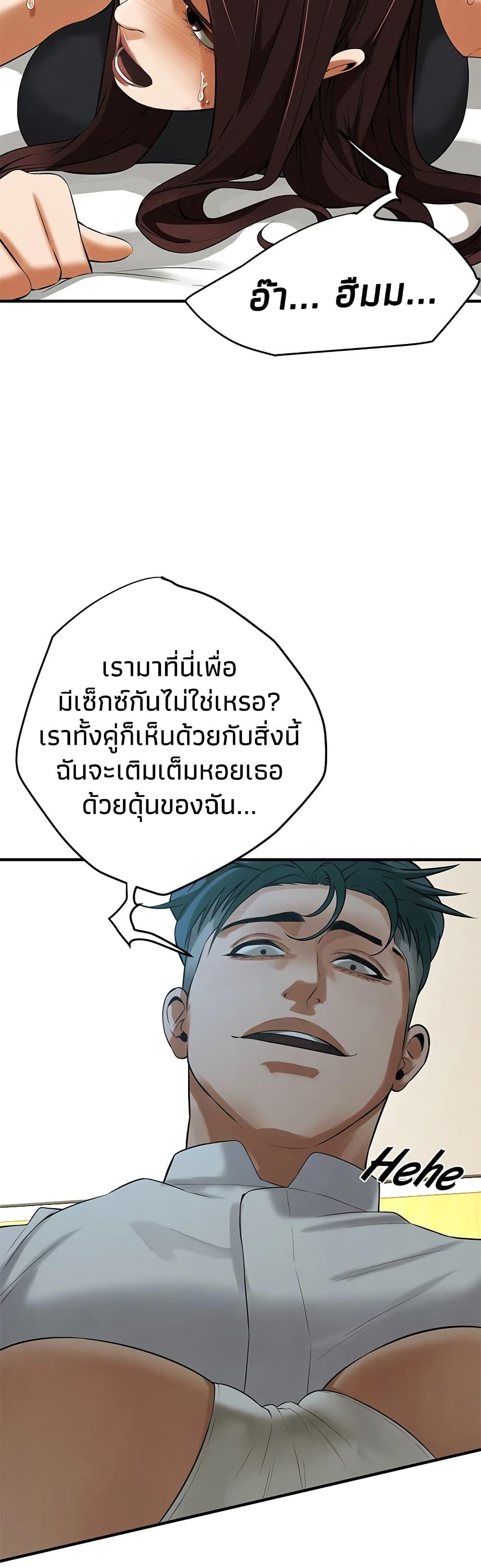 Bastard – Bastard – ตอนที่ 40 หน้า 47