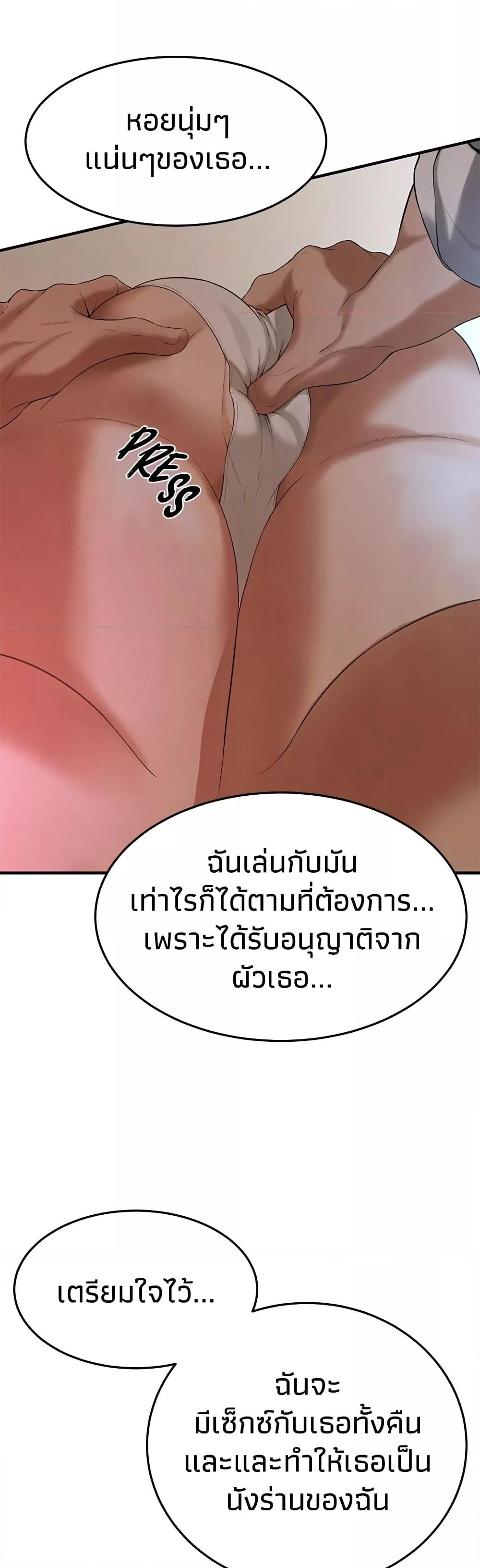 Bastard – Bastard – ตอนที่ 40 หน้า 48