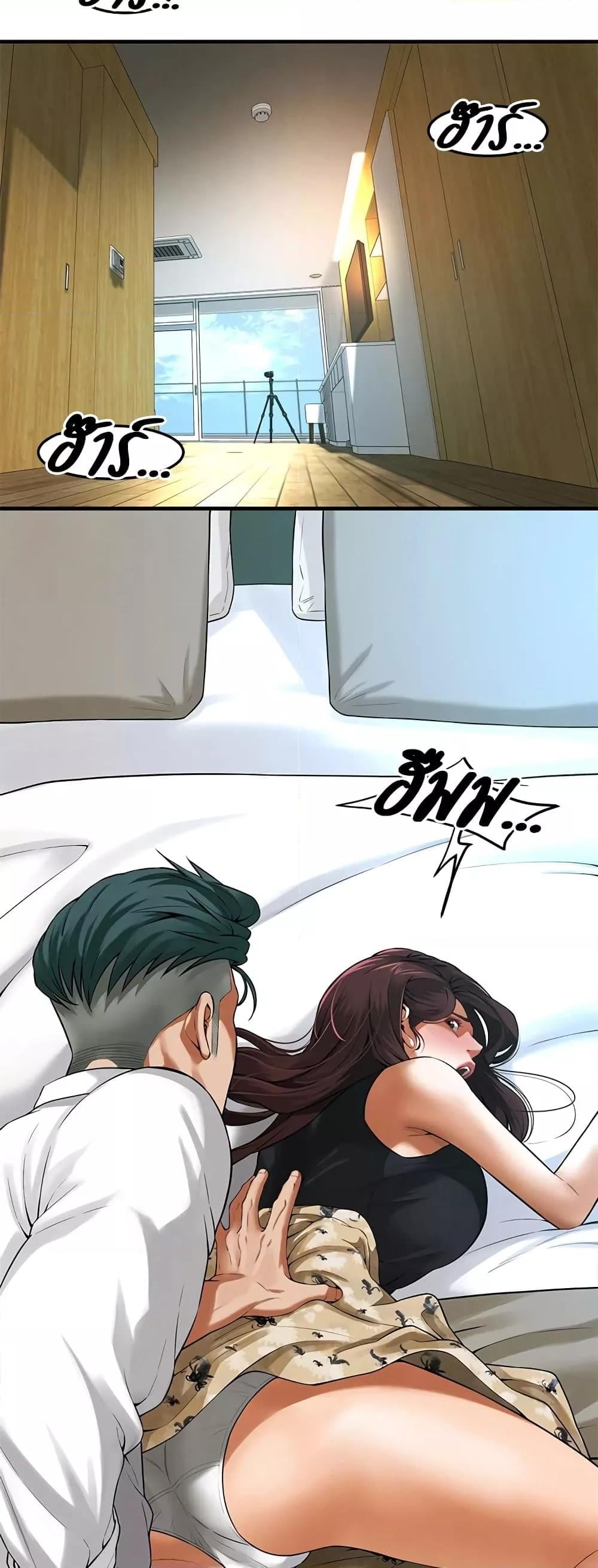 Bastard – Bastard – ตอนที่ 41 หน้า 4