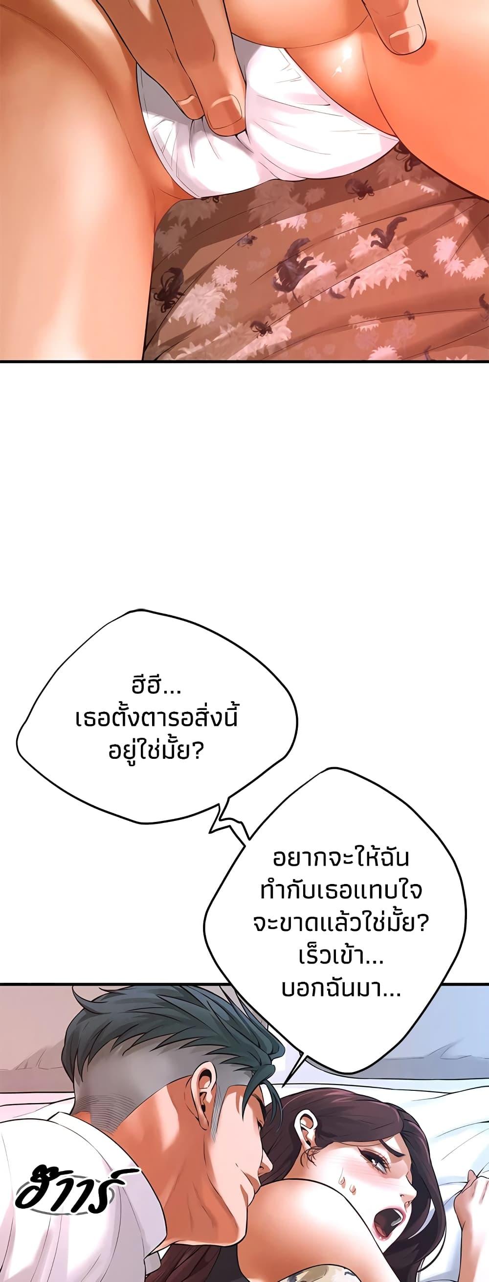 Bastard – Bastard – ตอนที่ 41 หน้า 6