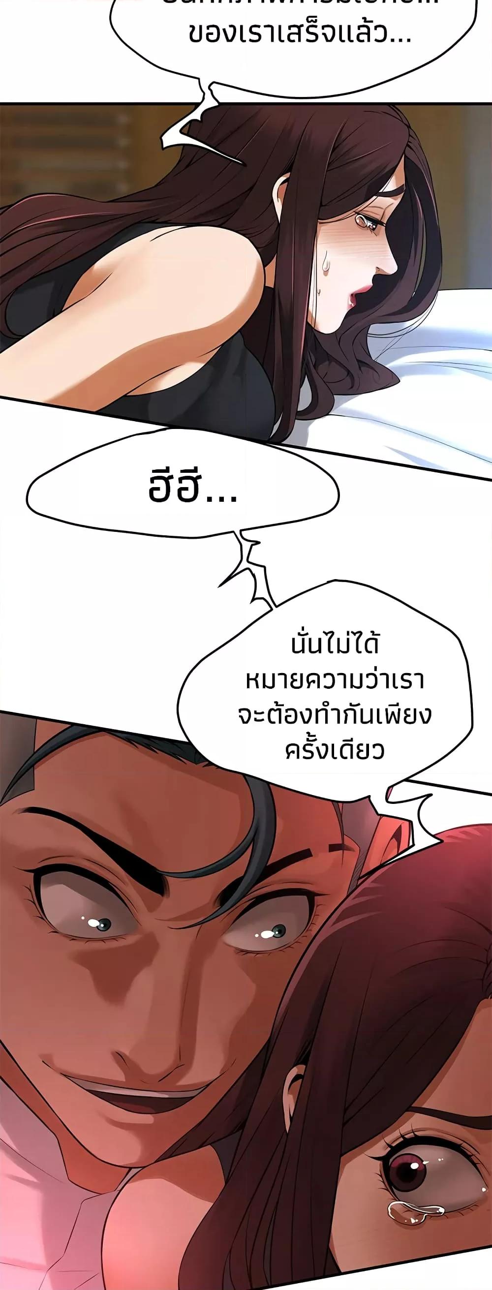 Bastard – Bastard – ตอนที่ 41 หน้า 11