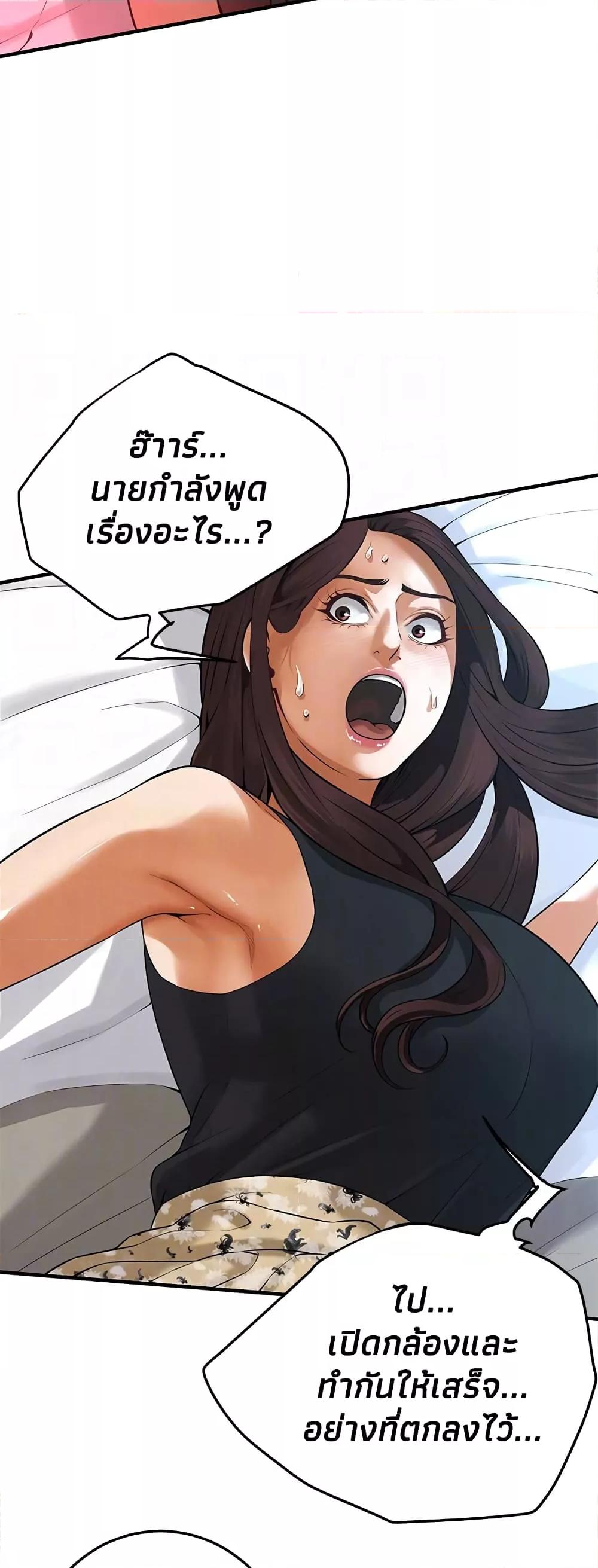 Bastard – Bastard – ตอนที่ 41 หน้า 12