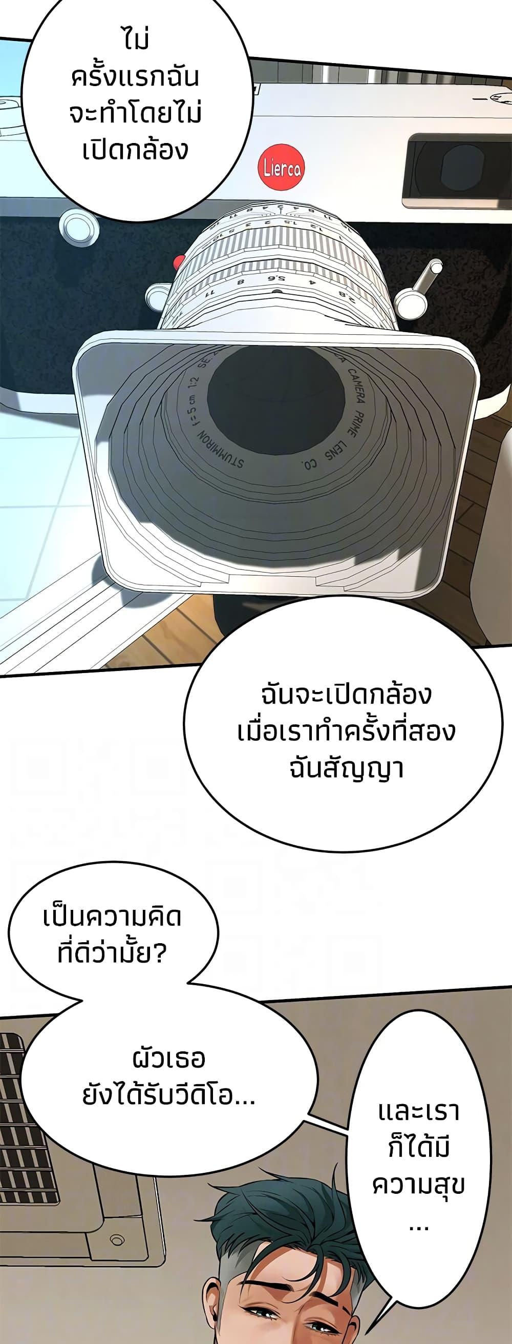 Bastard – Bastard – ตอนที่ 41 หน้า 13
