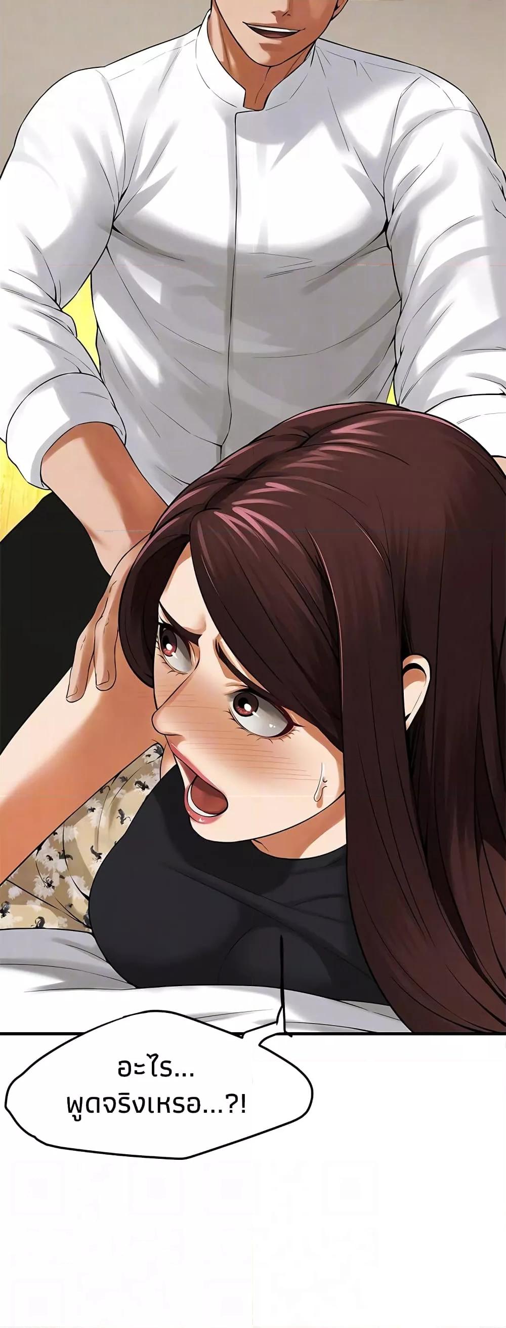 Bastard – Bastard – ตอนที่ 41 หน้า 14