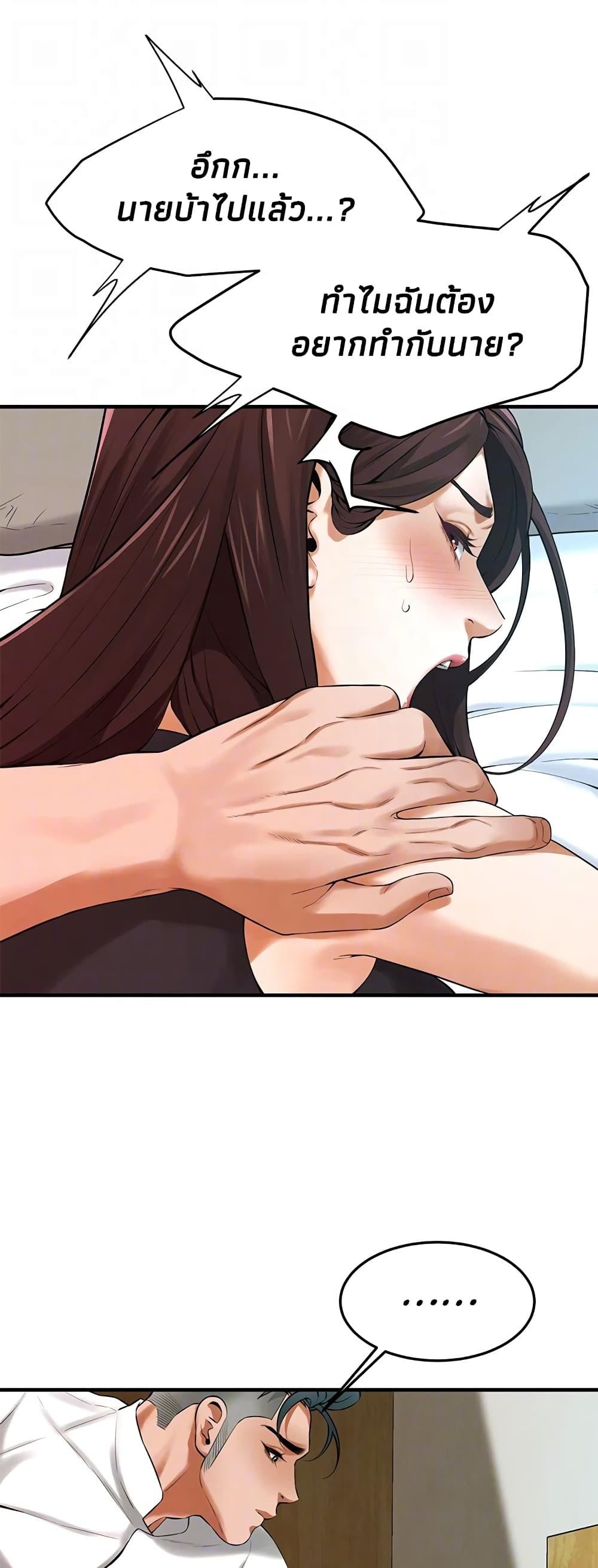 Bastard – Bastard – ตอนที่ 41 หน้า 18