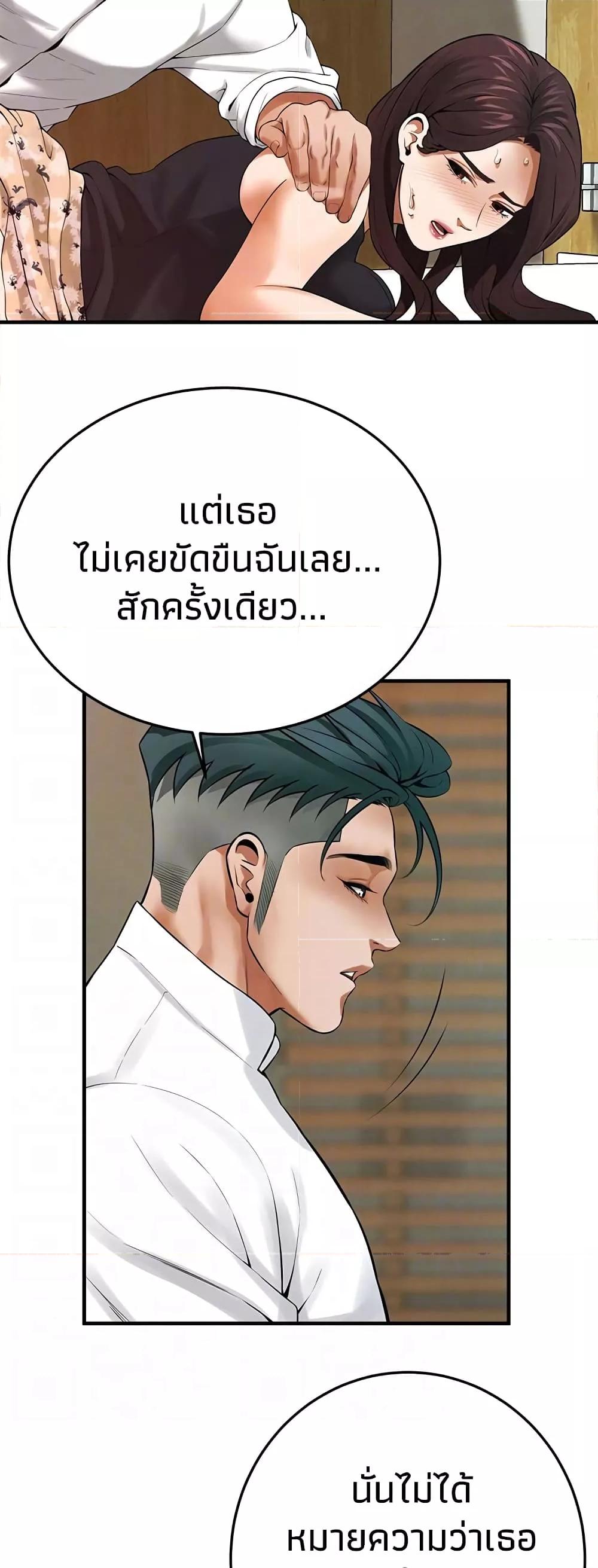 Bastard – Bastard – ตอนที่ 41 หน้า 19
