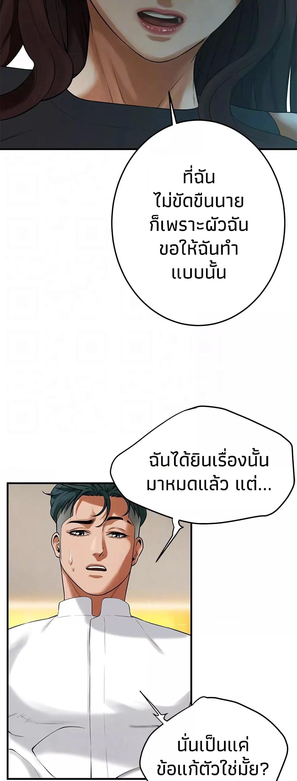 Bastard – Bastard – ตอนที่ 41 หน้า 22