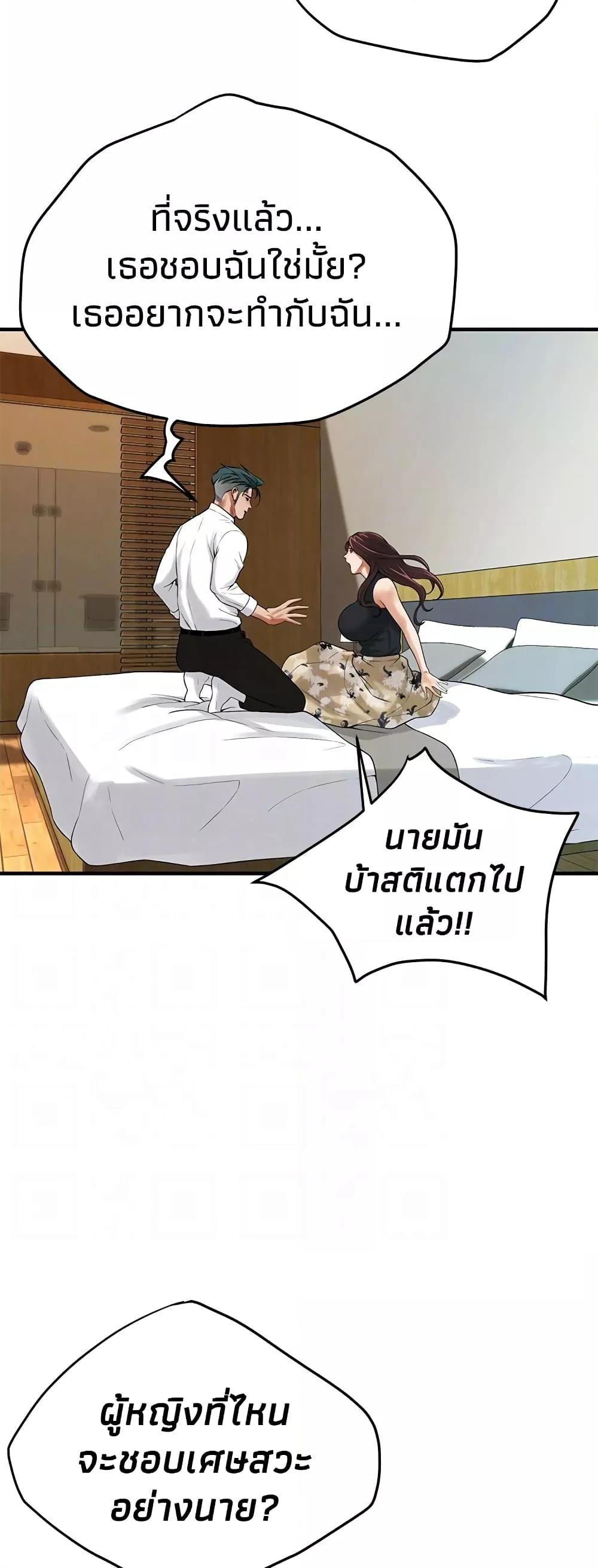Bastard – Bastard – ตอนที่ 41 หน้า 23