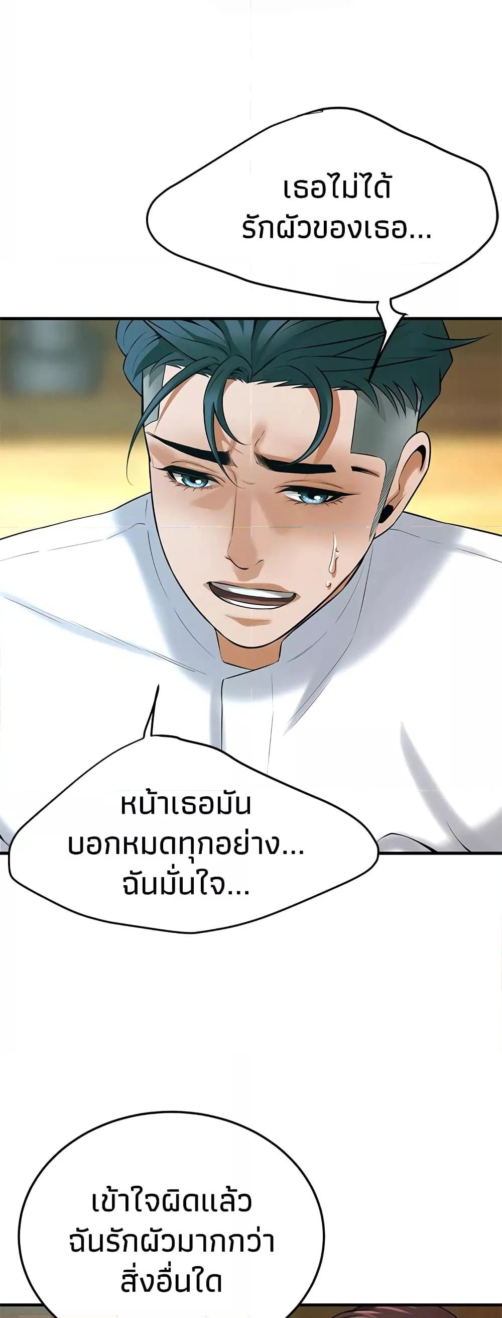 Bastard – Bastard – ตอนที่ 41 หน้า 26