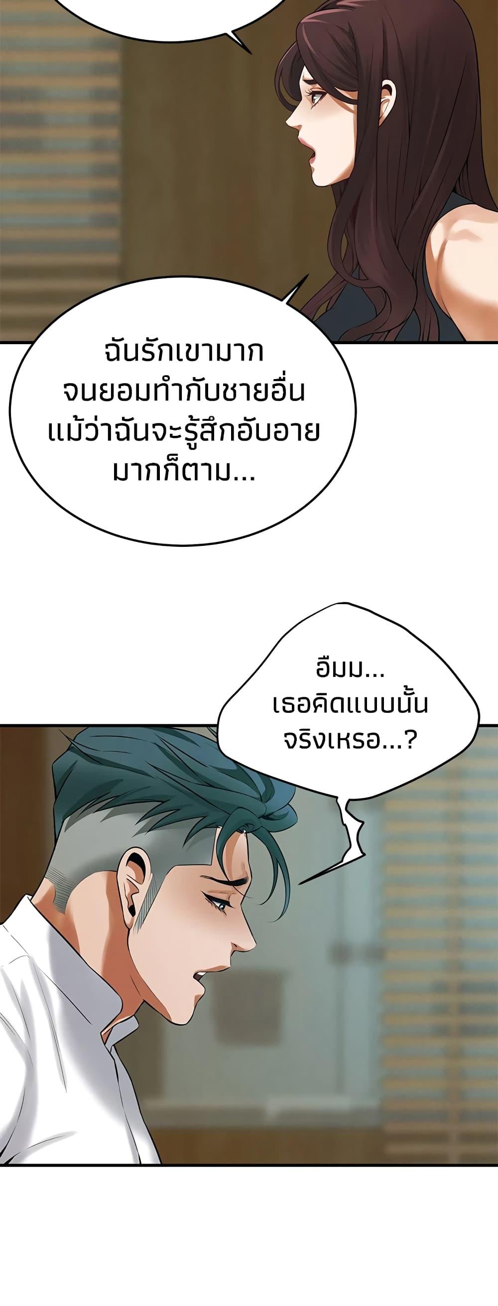 Bastard – Bastard – ตอนที่ 41 หน้า 27