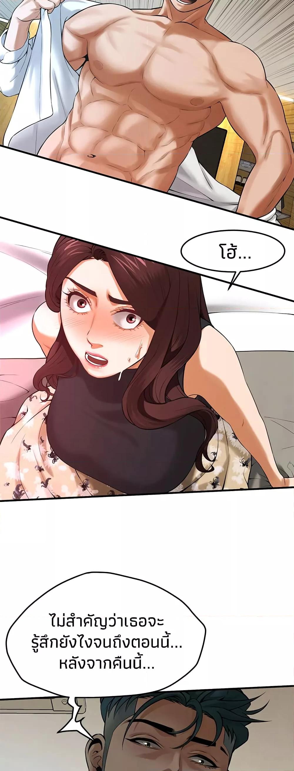 Bastard – Bastard – ตอนที่ 41 หน้า 30