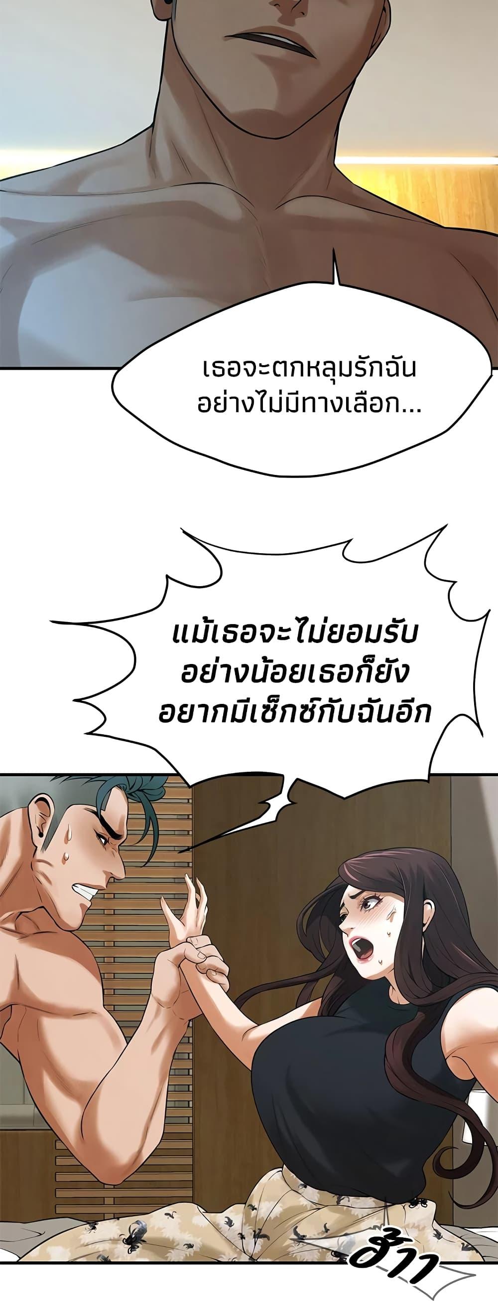 Bastard – Bastard – ตอนที่ 41 หน้า 31