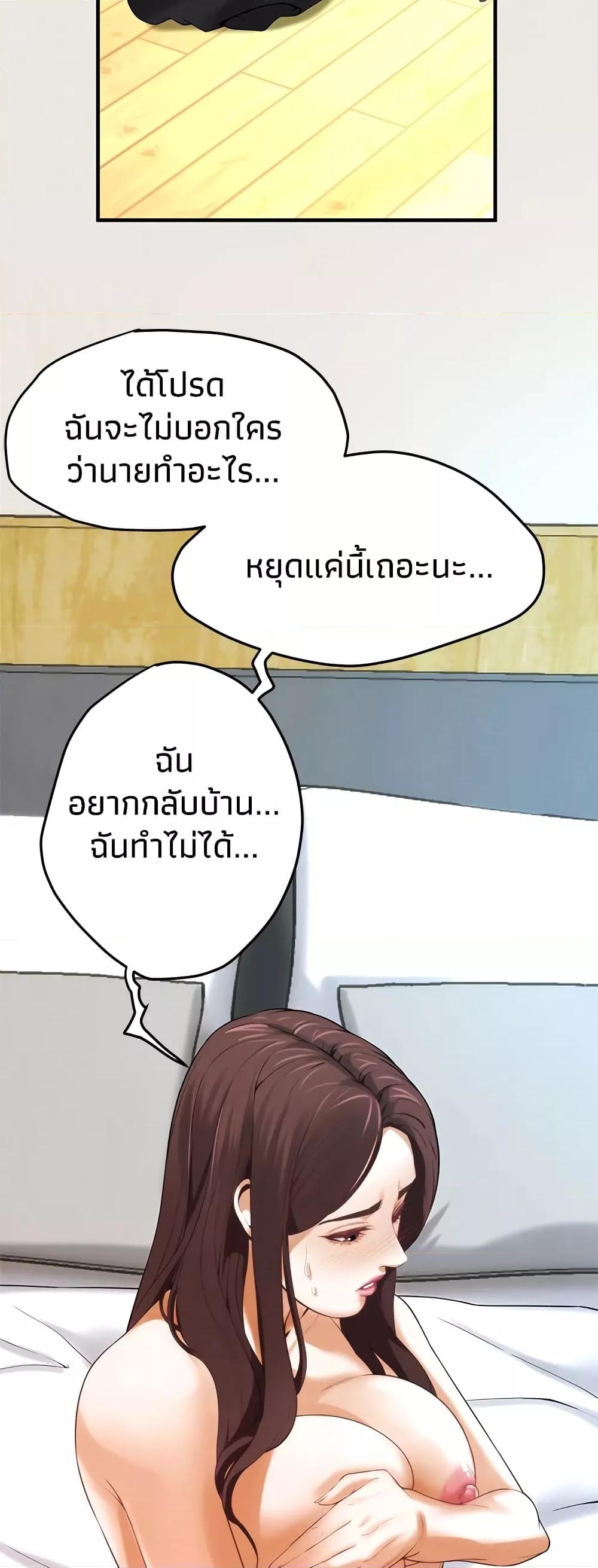 Bastard – Bastard – ตอนที่ 41 หน้า 33