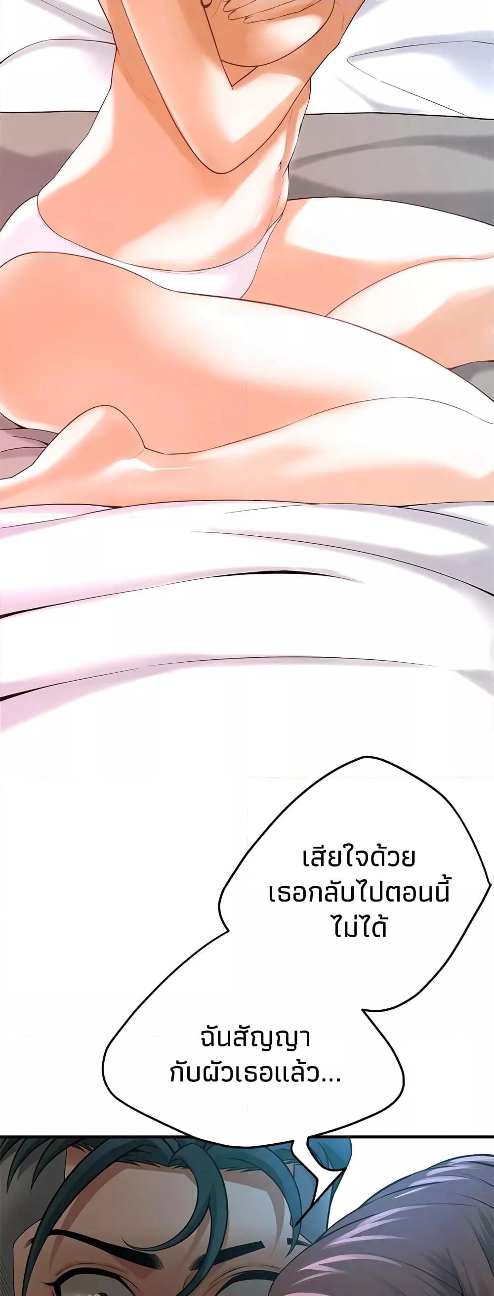 Bastard – Bastard – ตอนที่ 41 หน้า 34