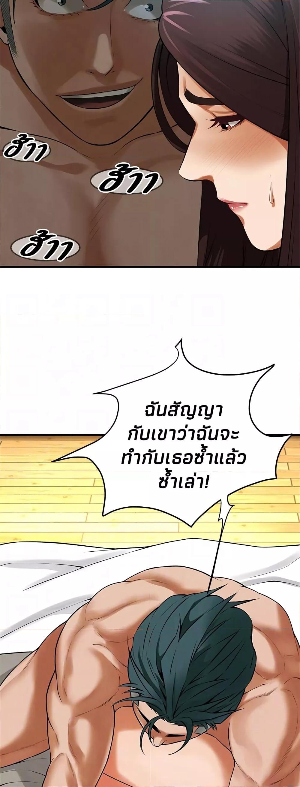 Bastard – Bastard – ตอนที่ 41 หน้า 35