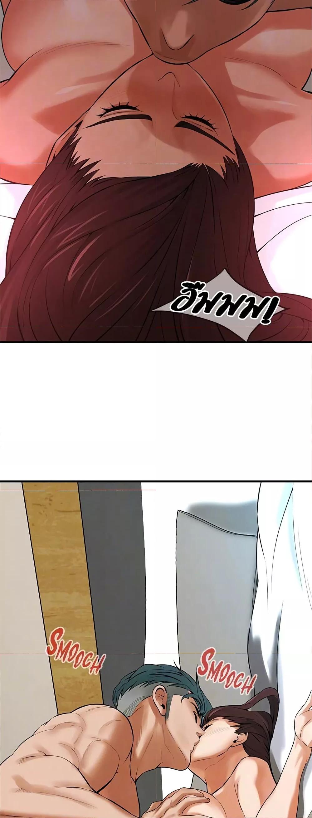 Bastard – Bastard – ตอนที่ 41 หน้า 37