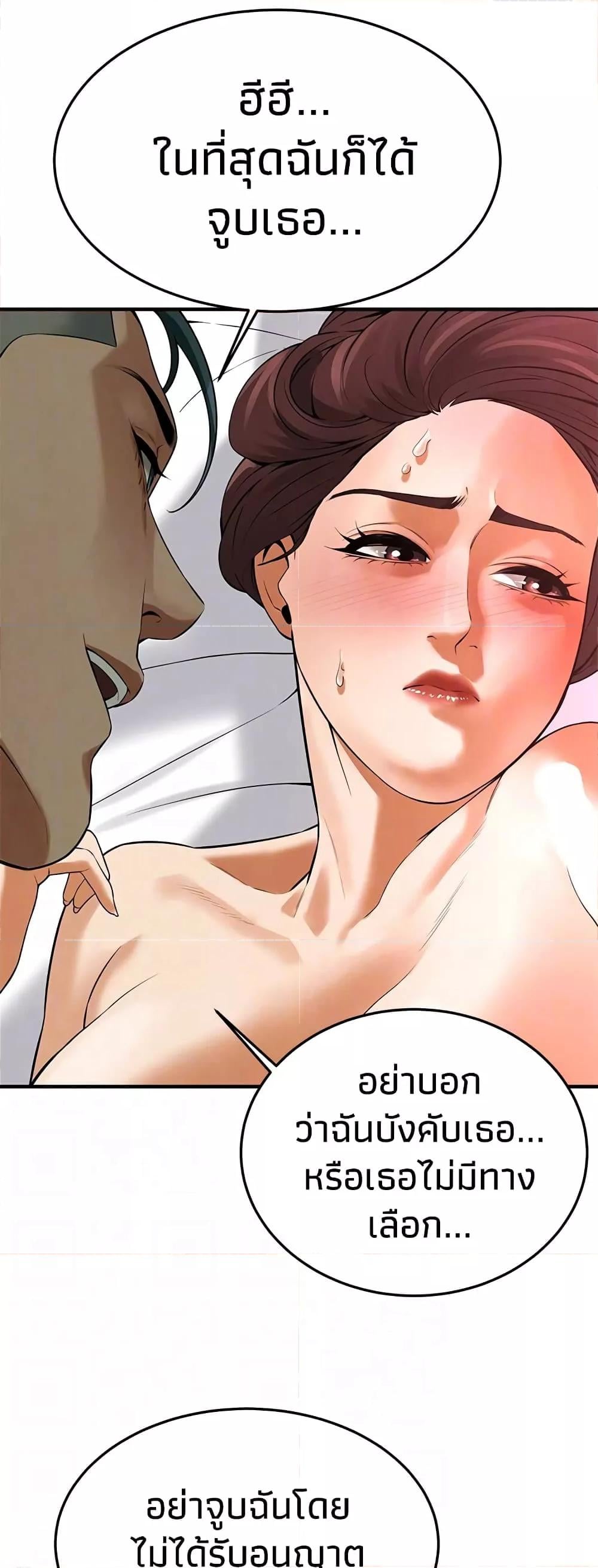 Bastard – Bastard – ตอนที่ 41 หน้า 42
